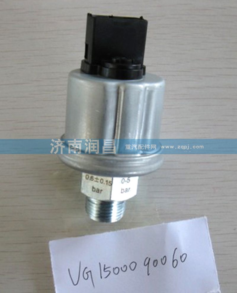 機(jī)電式機(jī)油壓力傳感器/VG1500090060