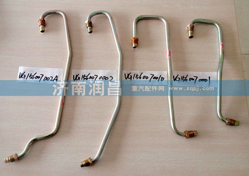 VG1560070002,進(jìn)油管,濟(jì)南路泰汽配有限公司