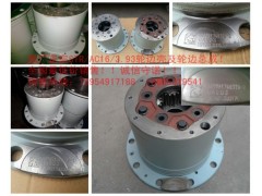 AZ998130370/2+001,輪邊行星架總成,濟(jì)南新龍沃達(dá)重汽配件專營(yíng)店