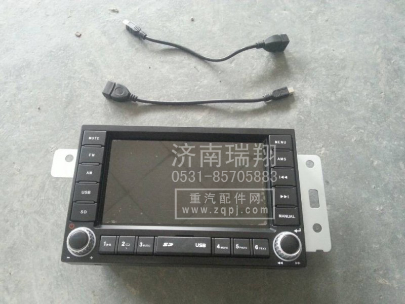 WG9918780001,收放機(jī)帶MP5,濟(jì)南嘉磊汽車配件有限公司(原濟(jì)南瑞翔)