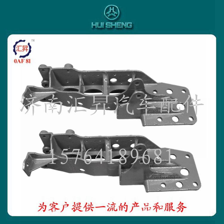 AZ1642448081-8088,液壓鎖左右下支架,濟(jì)南匯昇汽車配件有限公司