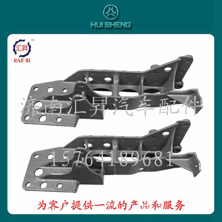AZ1642448081-8088,液壓鎖左右下支架,濟(jì)南匯昇汽車配件有限公司