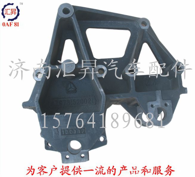 AZ9731520021,重汽,濟(jì)南匯昇汽車配件有限公司