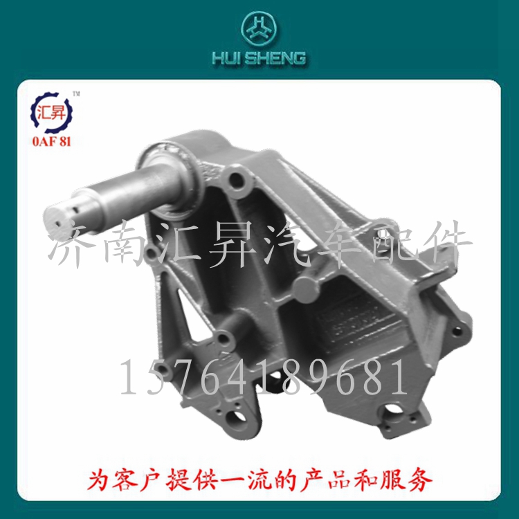 AZ9731520024,前簧左前支架,濟南匯昇汽車配件有限公司