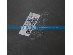752W15101-0010,曼消聲器752W15101-0010,濟(jì)南冠澤卡車(chē)配件營(yíng)銷(xiāo)中心