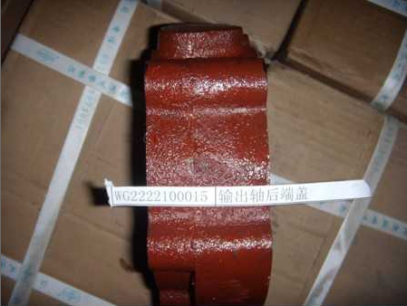 WG2222100015,輸出軸后端蓋,濟南聚麟汽車銷售服務(wù)有限公司