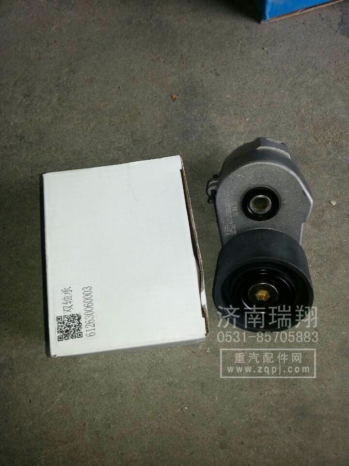 612630060003,自動漲緊輪,濟南嘉磊汽車配件有限公司(原濟南瑞翔)