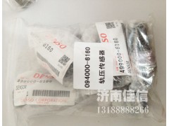 094000-6160,軌壓傳感器,濟南同馳汽車配件有限公司