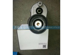 612630060009,自動漲緊輪,濟(jì)南嘉磊汽車配件有限公司(原濟(jì)南瑞翔)