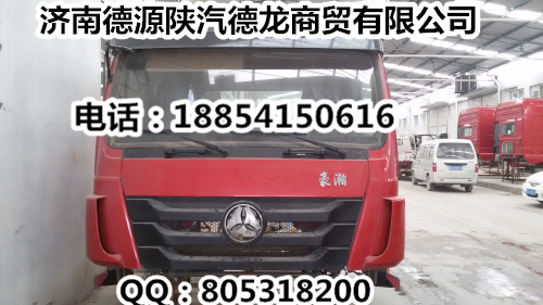 AZ1664100002,駕駛室總成,濟(jì)南德源陜汽商貿(mào)有限公司