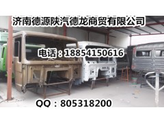 AZ1664100002,駕駛室總成,濟(jì)南德源陜汽商貿(mào)有限公司