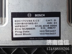 612640080004,電控單元，電腦板,濟南同馳汽車配件有限公司