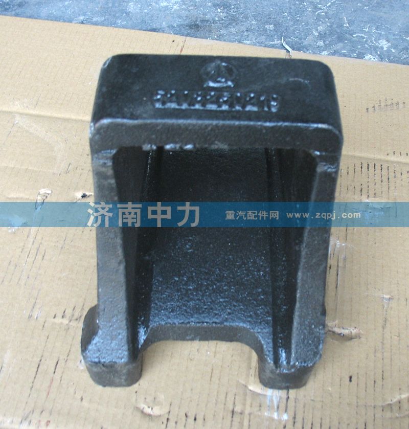5063250319,鋼板座,濟(jì)南中力汽車(chē)零部件有限公司