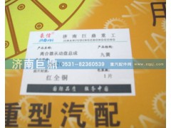 WG9619160001/8A,420九簧包簧離合器片,濟(jì)南鑫巨鼎汽車配件有限公司