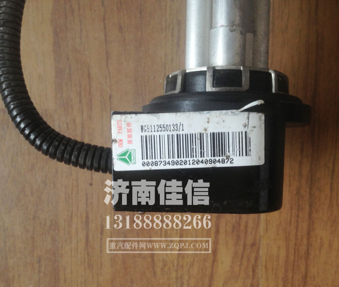 WG9112550133/1,電子燃油傳感器,濟南同馳汽車配件有限公司