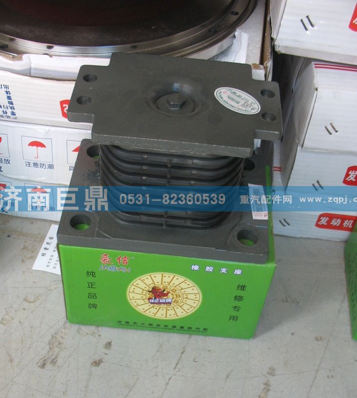 橡膠支座/AZ9725520278/8A