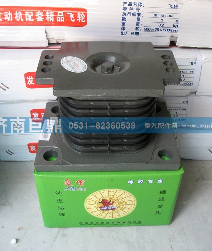橡膠支座/AZ9725520278/8B