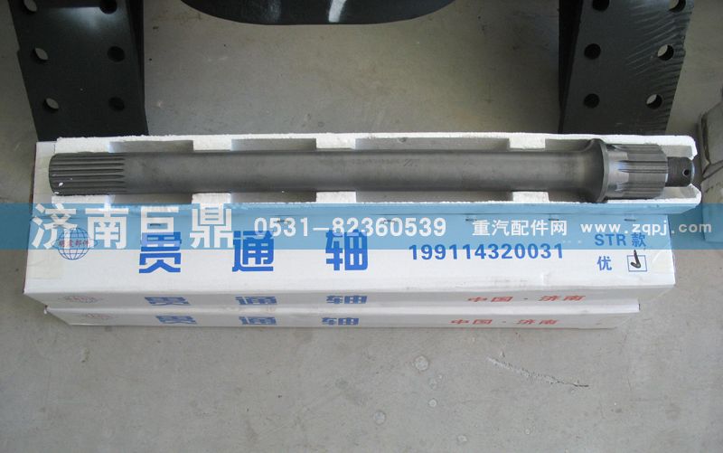 STR精品貫通軸199114320031/2/199114320031/2