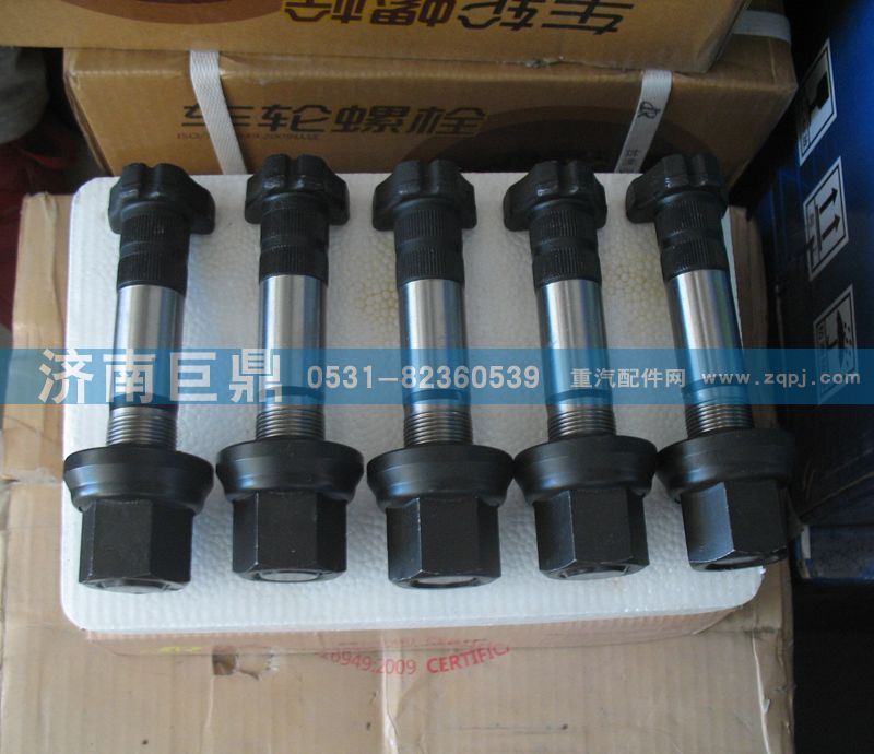 玉環(huán)航強(qiáng)STR豪沃精品后輪胎螺絲/AZ9112340123/4160