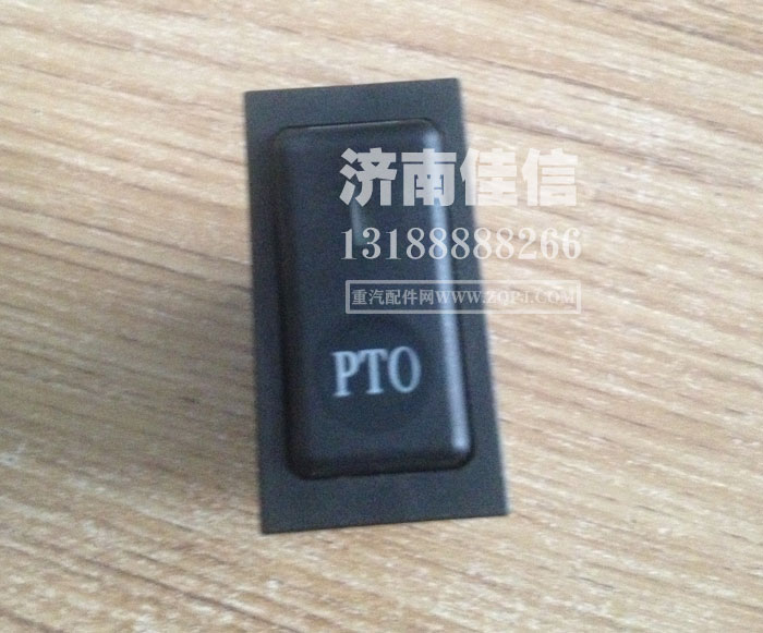 WG9719582024,PTO開關,濟南同馳汽車配件有限公司