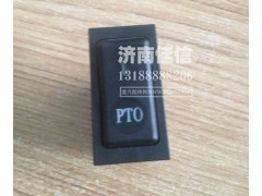 WG9719582024,PTO開關,濟南同馳汽車配件有限公司