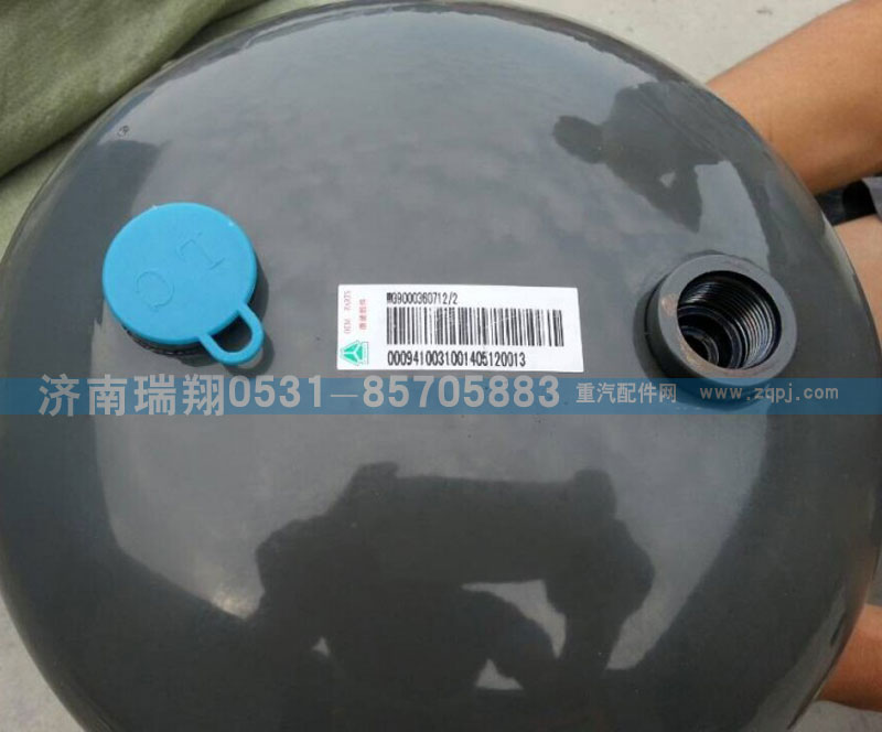 WG9000360712,儲(chǔ)氣筒總成雙腔,濟(jì)南嘉磊汽車配件有限公司(原濟(jì)南瑞翔)