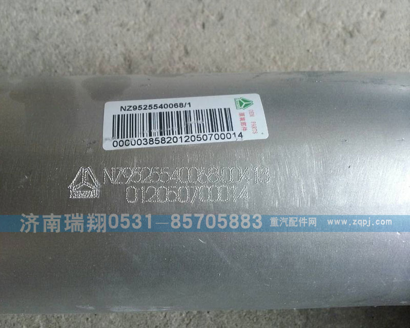 NZ9525540068,EGR排氣管總成,濟(jì)南嘉磊汽車(chē)配件有限公司(原濟(jì)南瑞翔)