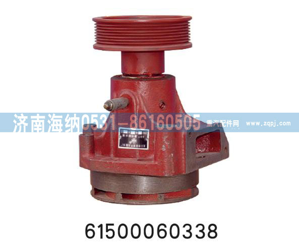 61500060338,水泵總成,濟(jì)南海納汽配有限公司