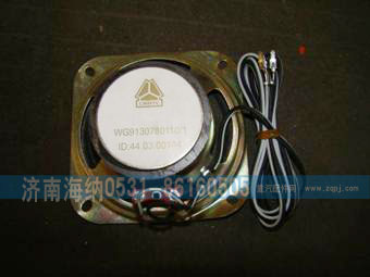 WG9130780110,揚(yáng)聲器,濟(jì)南海納汽配有限公司