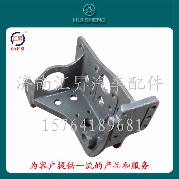 豪沃配件HOWO老款前懸支架AZ1642430041/AZ1642430041