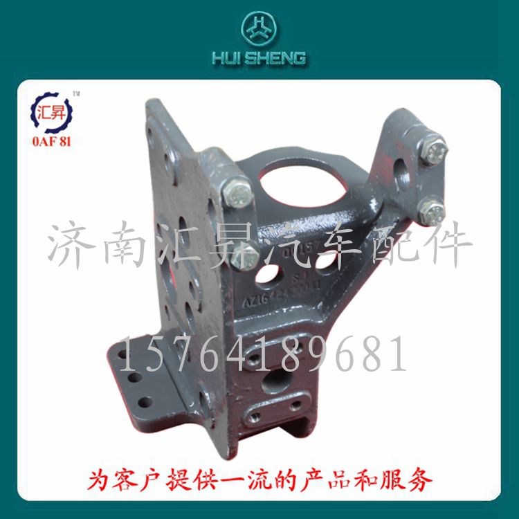 豪沃配件HOWO老款前懸支架AZ1642430041/AZ1642430041