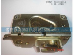 WG1600341001,門鎖總成,濟(jì)南信興汽車配件貿(mào)易有限公司