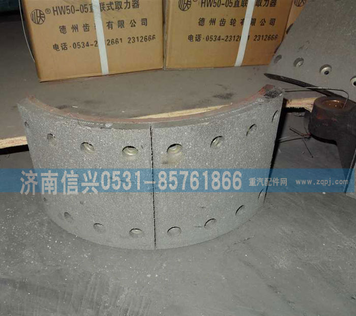 AZ9950440003,50礦用車制動(dòng)蹄總成,濟(jì)南信興汽車配件貿(mào)易有限公司