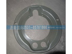 WG9950440061,50礦用車前制動器防塵罩,濟(jì)南信興汽車配件貿(mào)易有限公司