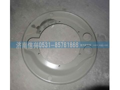 WG9950440061,50礦用車前制動器防塵罩,濟(jì)南信興汽車配件貿(mào)易有限公司