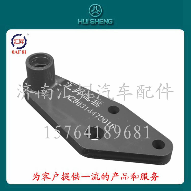 重汽配件豪沃?jǐn)[臂總成AZ9631470016/AZ9631470016