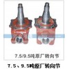 7.5、9.5噸原廠轉(zhuǎn)向節(jié)