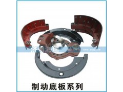 ,制動底板系列,濟南海瑞重型汽車經(jīng)銷中心
