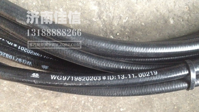 WG9719820203,豪沃駕駛室舉升軟管,濟(jì)南同馳汽車配件有限公司