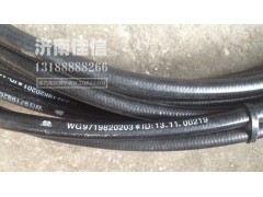WG9719820203,豪沃駕駛室舉升軟管,濟(jì)南同馳汽車配件有限公司