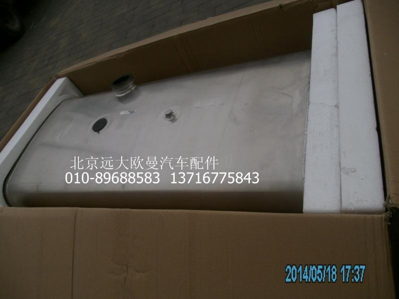 1418311180102,鋁合金方形燃油箱總成600L,北京遠(yuǎn)大歐曼汽車(chē)配件有限公司