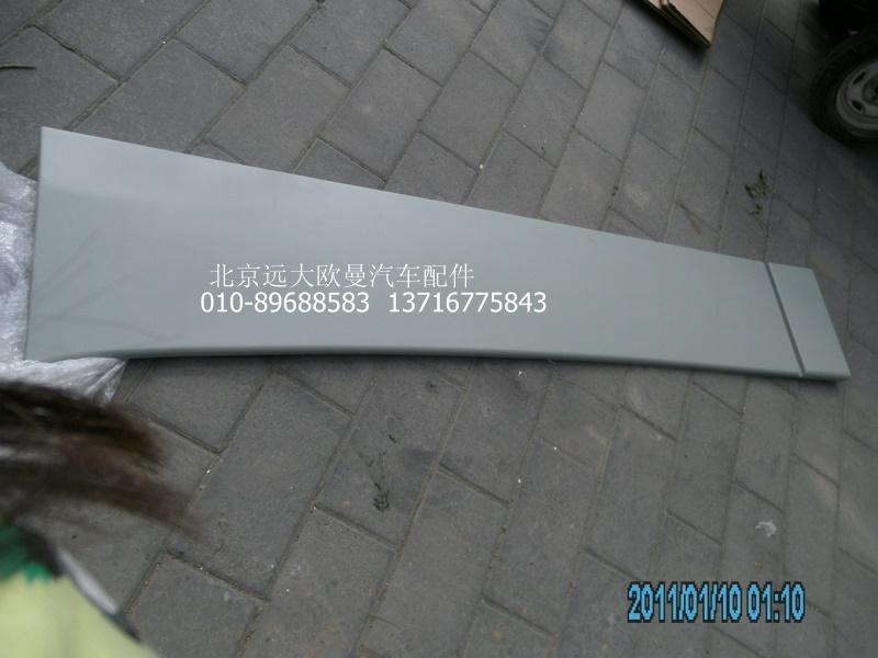 H4507020101A0,導流板(左),北京遠大歐曼汽車配件有限公司