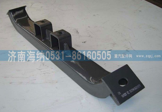 AZ9725596010,橫梁總成,濟(jì)南海納汽配有限公司
