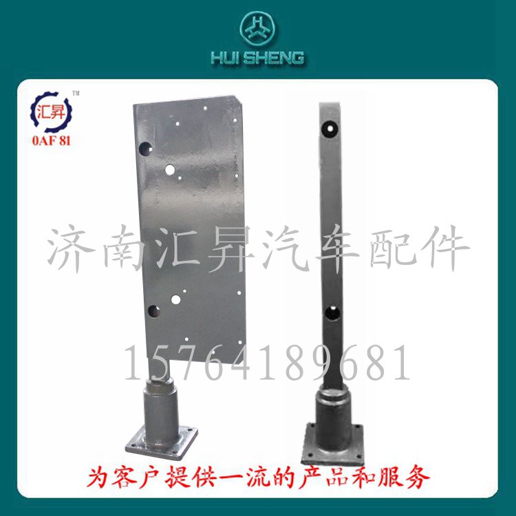 AZ9716940001,后尾燈支架,濟(jì)南匯昇汽車(chē)配件有限公司