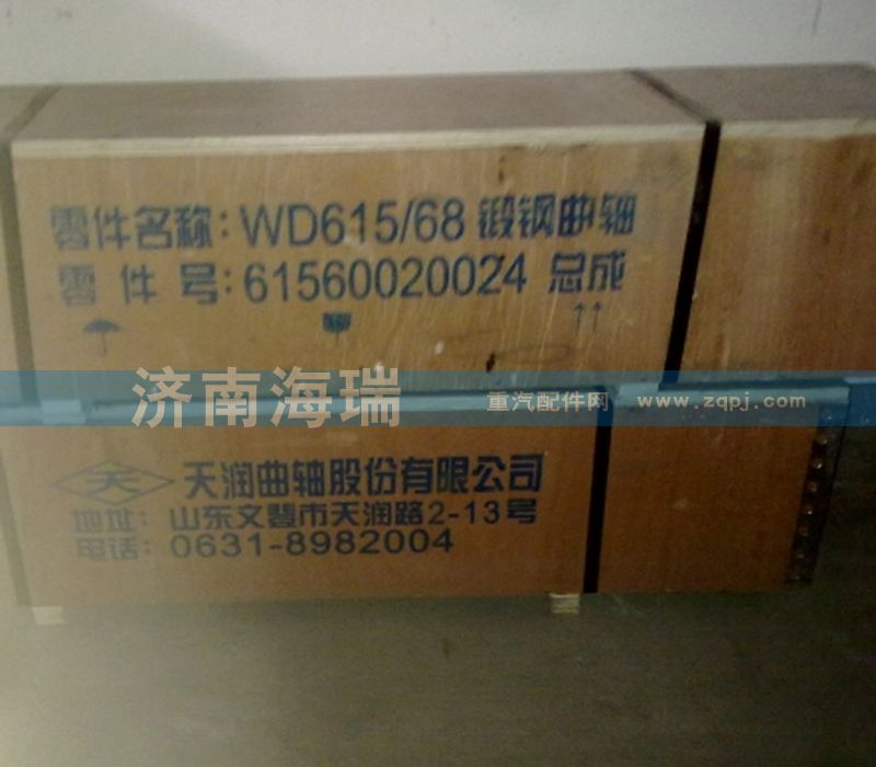 曲軸總成61500020071B/61500020071B
