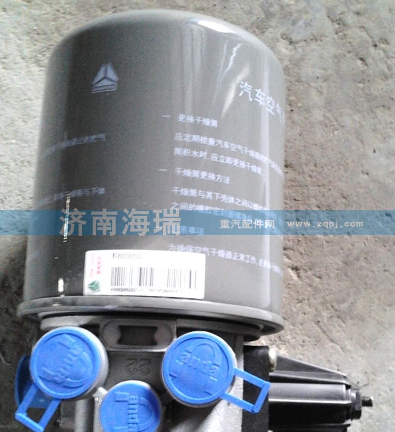 干燥器總成WG9000360500/WG9000360500