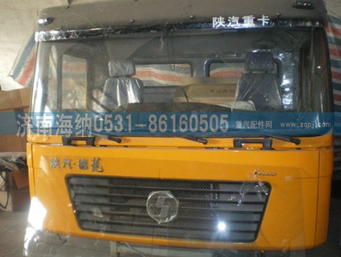 DZ1643930030,德龍F2000駕駛室總成,濟南海納汽配有限公司