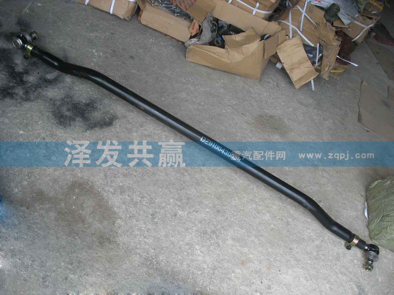 DZ9100430039,轉向拉桿,濟南澤發(fā)共贏汽車配件廠家直銷處