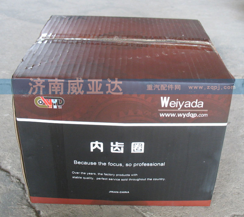 ,內(nèi)齒圈,濟南華商偉業(yè)汽車配件有限公司-原威亞達