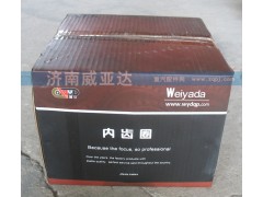 ,內(nèi)齒圈,濟南華商偉業(yè)汽車配件有限公司-原威亞達